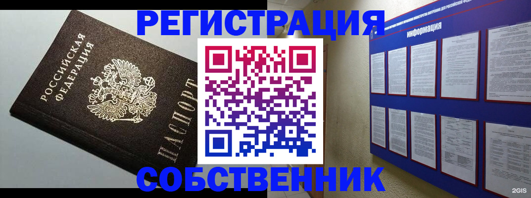 прописка для кредита в Читинской области
